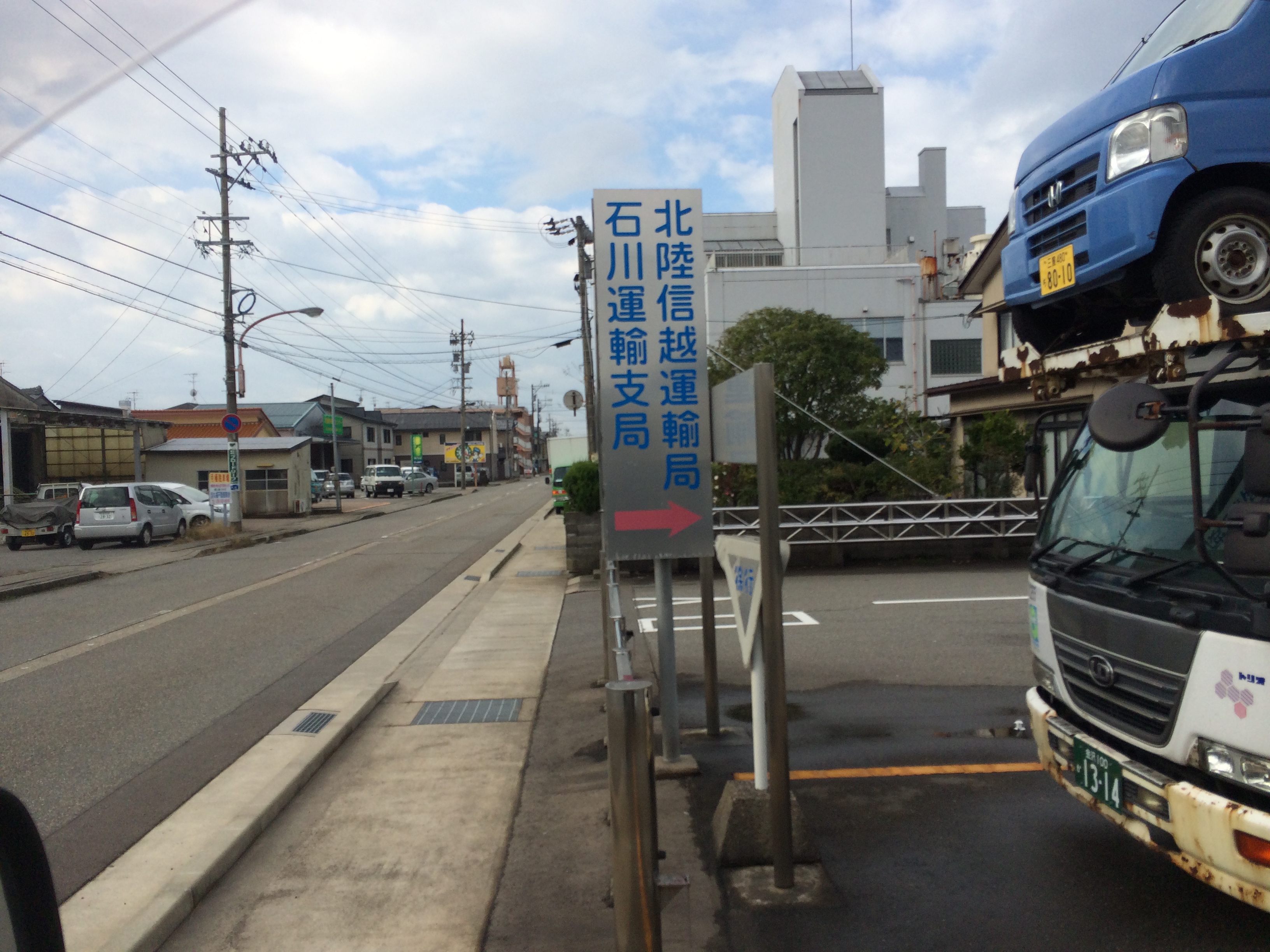 石川 運輸 支局